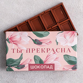 Шоколад Ты прекрасна 27гр. в Зарайске