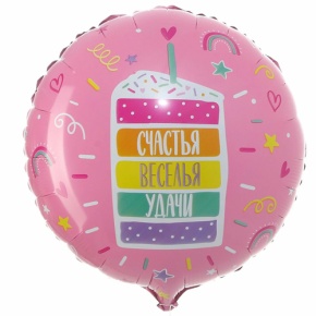 Шар "Счастья, веселья, удачи" в Зарайске