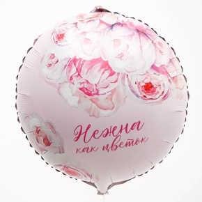 Шар «Нежна как цветок» круг в Зарайске