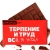 Шоколад молочный «Терпение и труд, я устал», 27 г в Зарайске Шоколад молочный «Терпение и труд, я устал», 27 г в Зарайске